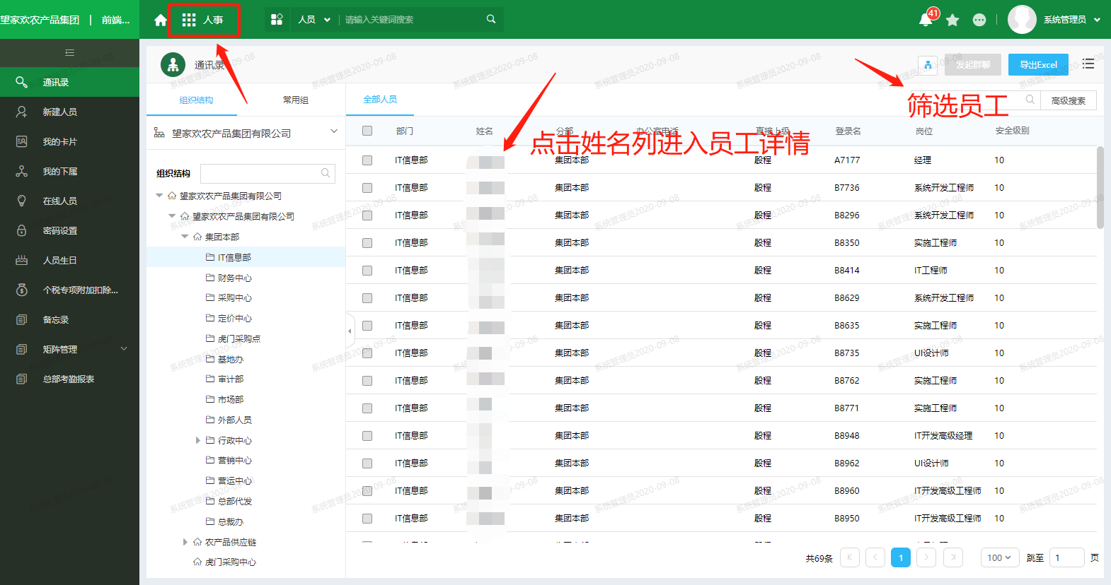 微信图片_20200909155654.png